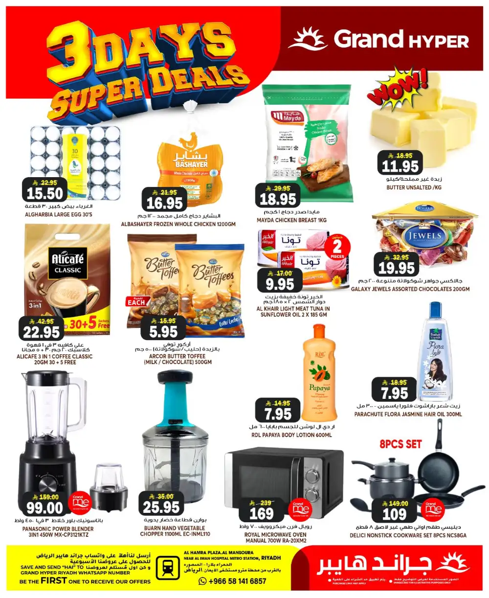 Grand Hyper Mansourah Offers | 3 Days Super Deals page 2